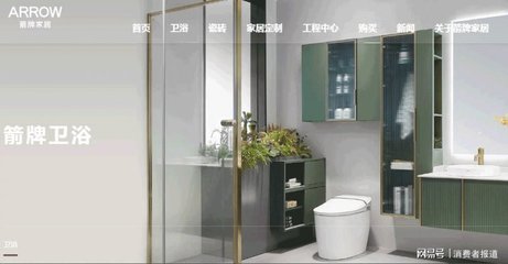 箭牌家居擬赴深市主板上市，持續深耕家居衛浴領域，拓展個人衛生用品銷售
